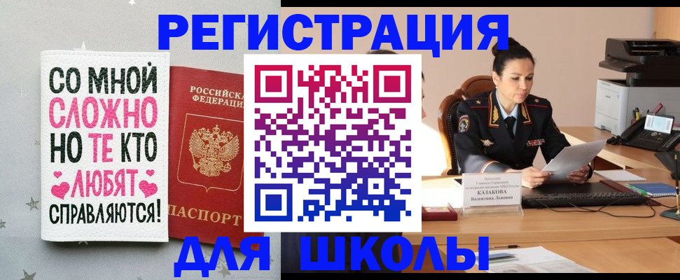 временная регистрация законно в Карабулаке