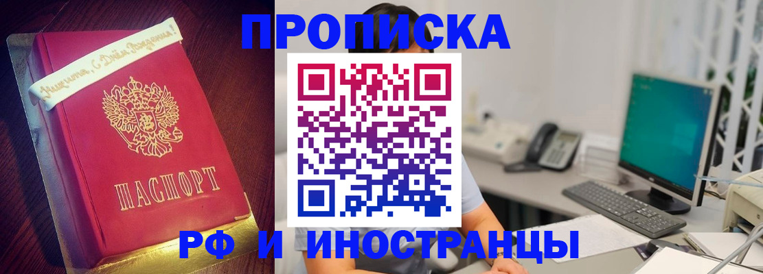 прописка гарантия в Карабулаке