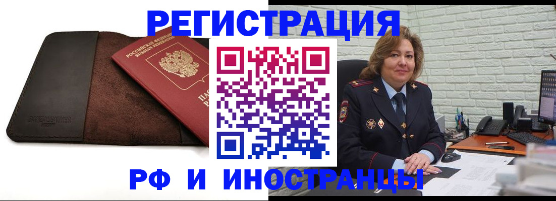 временная регистрация собственник в Карабулаке