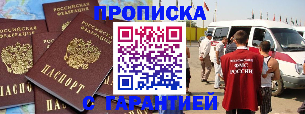 временная регистрация законно в Карабулаке