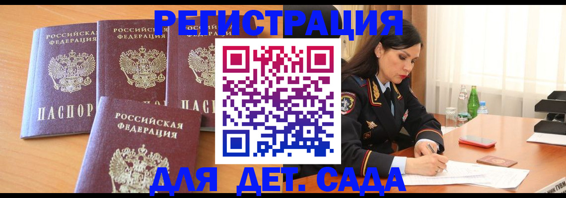 прописка 2025 в Карабулаке